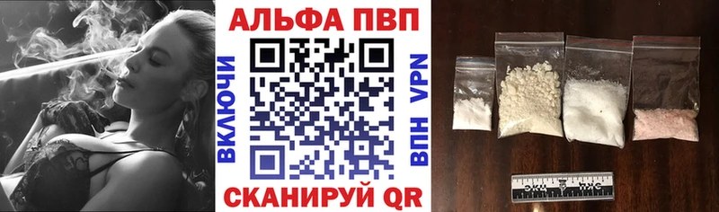 Альфа ПВП Соль  Купить закладки  Коркино 