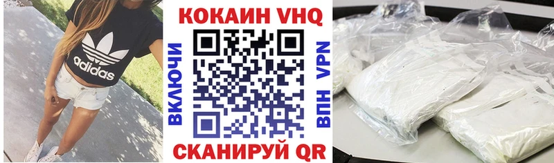 COCAIN VHQ  Купить где  Коркино 
