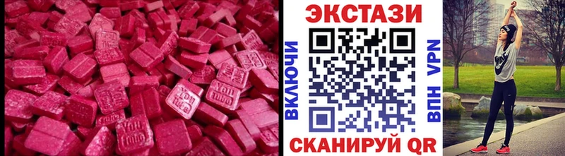 Экстази XTC  Купить закладки  Коркино 