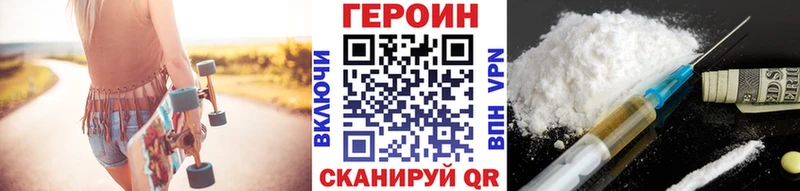 ГЕРОИН герыч  Купить закладки  Коркино 