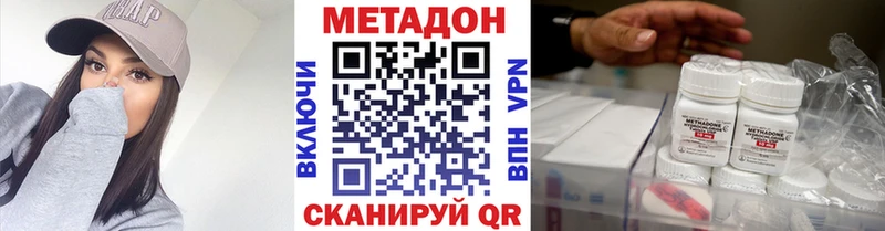 Купить закладки  Коркино  Метадон кристалл 
