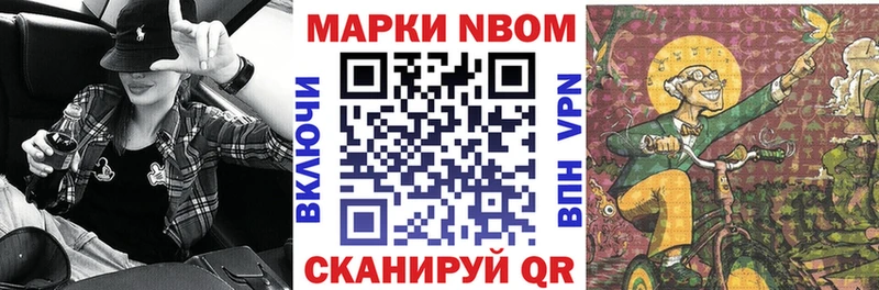 Марки 25I-NBOMe 1500мкг  Купить  Коркино 